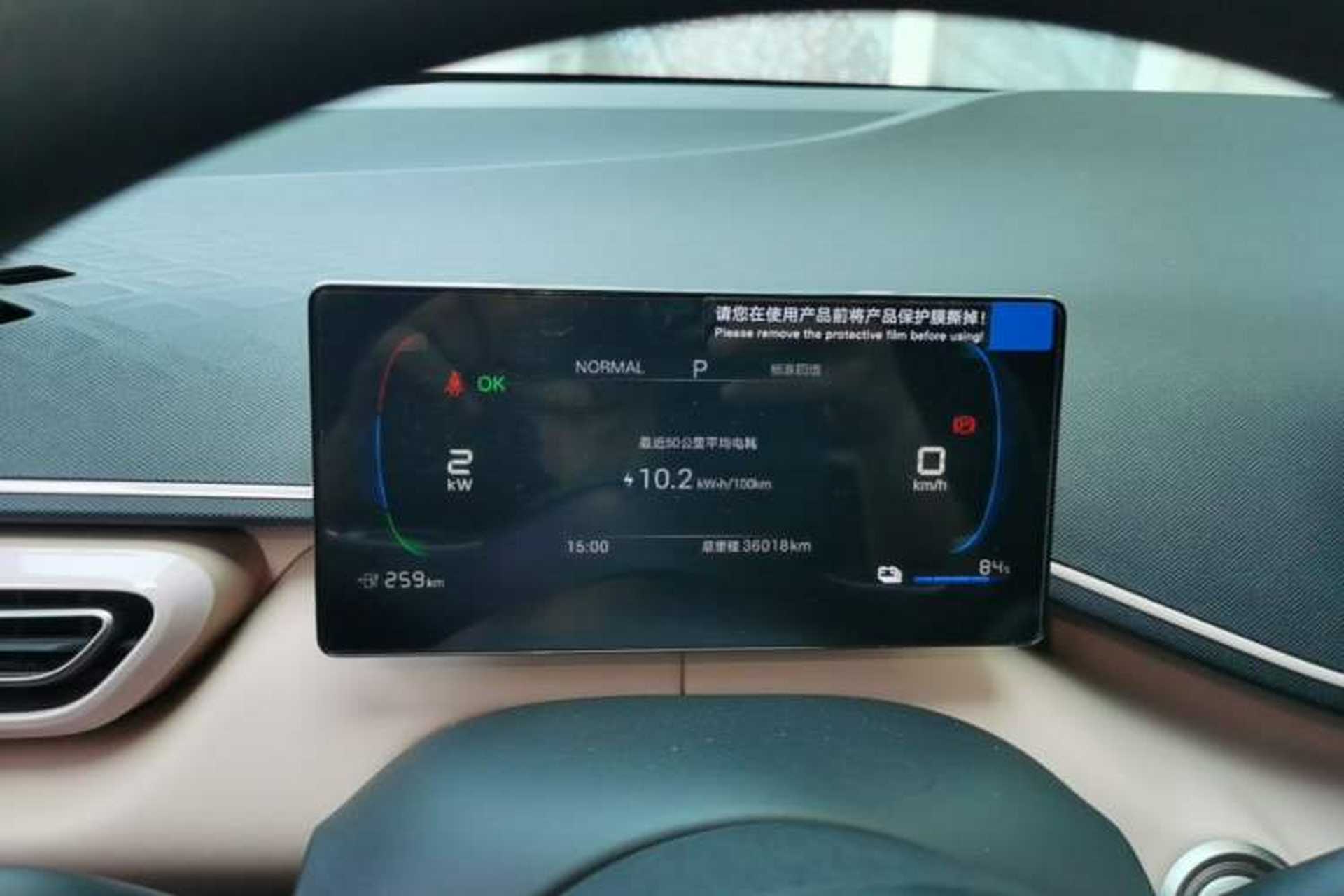 Used BYD Seagull 2025 305km Active Version Instrument Cluster