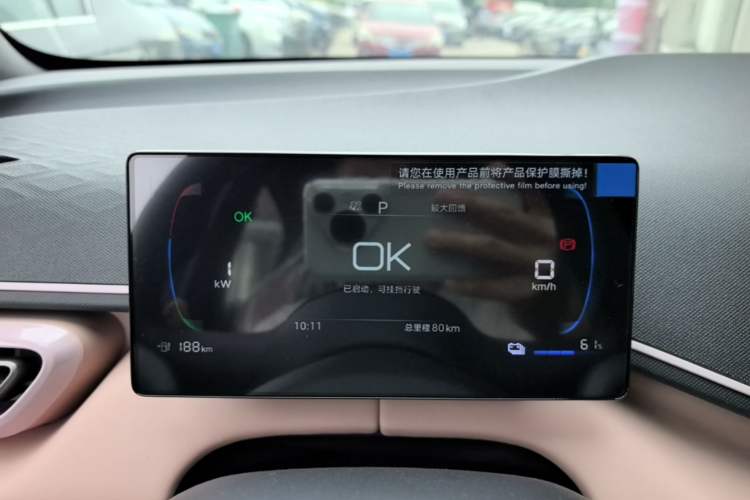 Used BYD Seagull 2025 Intelligent Driving Version 305 km Dynamic Edition Instrument Cluster