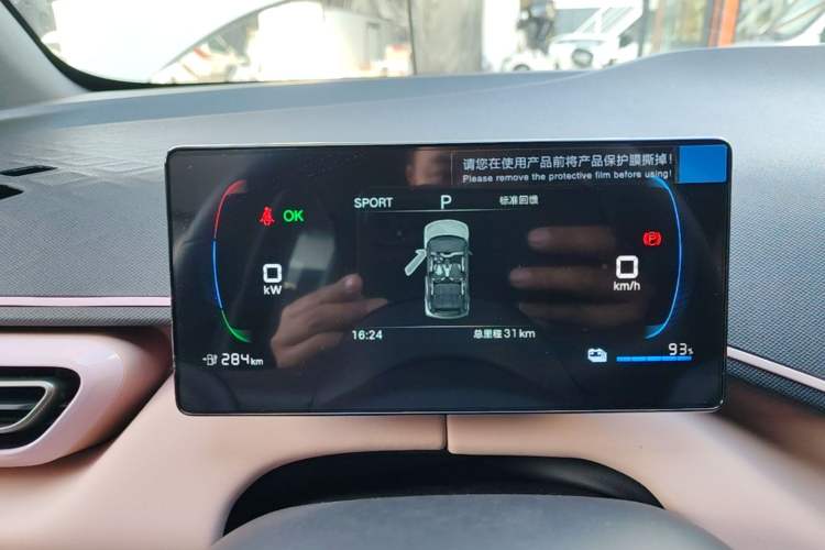 Used BYD Seagull 2025 Intelligent Driving Version 305 km Dynamic Edition Instrument Cluster