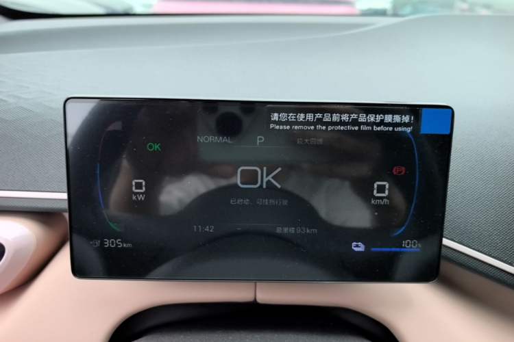 Used BYD Seagull 2025 Intelligent Driving Version 305 km Dynamic Edition Instrument Cluster