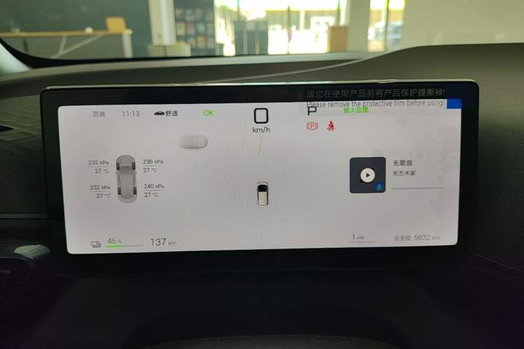 Used BYD Seagull 2025 Smart Drive Version 305 km Freedom Edition Instrument Cluster
