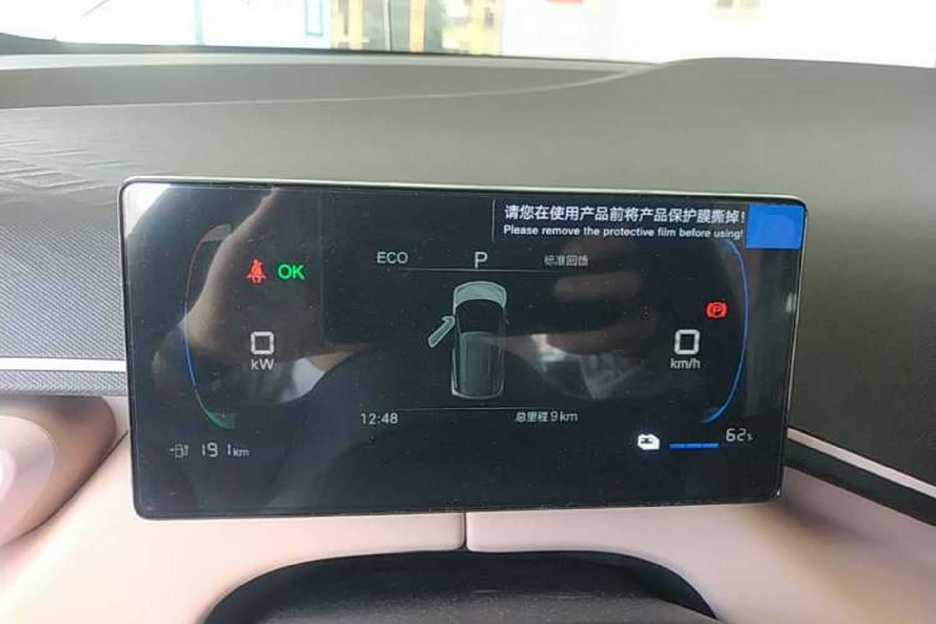 Used BYD Seagull 2025 Intelligent Driving Version 305 km Dynamic Edition Instrument Cluster