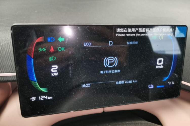Used BYD Seagull 2025 Intelligent Driving Version 305 km Dynamic Edition Instrument Cluster