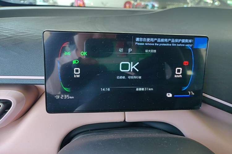 Used BYD Seagull 2025 Intelligent Driving Version 305 km Dynamic Edition Instrument Cluster