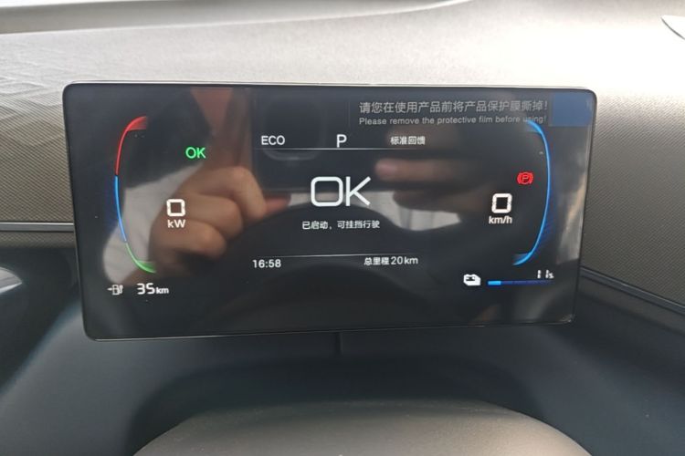 Used BYD Seagull 2025 Intelligent Driving Version 305 km Dynamic Edition Instrument Cluster