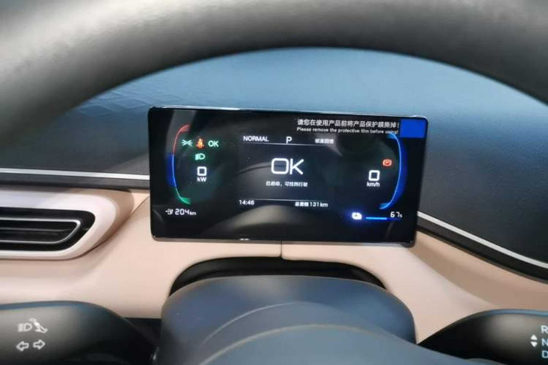 Used BYD Seagull 2025 Intelligent Driving Version 305 km Dynamic Edition Instrument Cluster