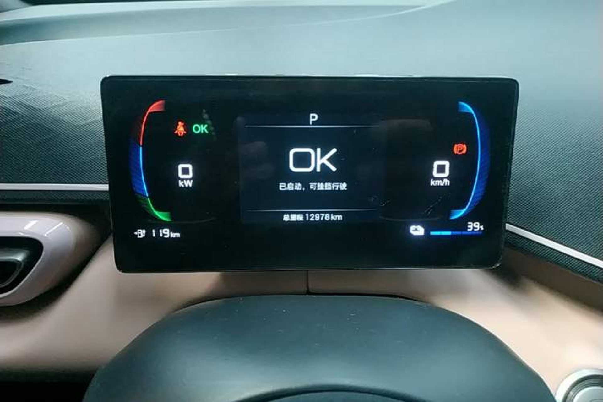 Used BYD Seagull 2025 305km Active Version Instrument Cluster