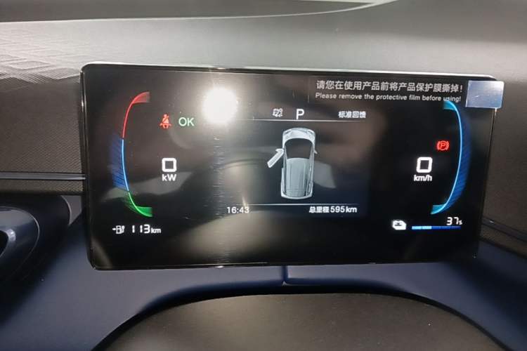 Used BYD Seagull 2025 305km Active Version Instrument Cluster