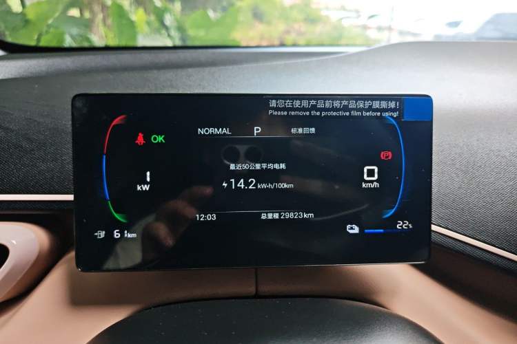 Used BYD Seagull 2025 305 km Free Version Instrument Cluster