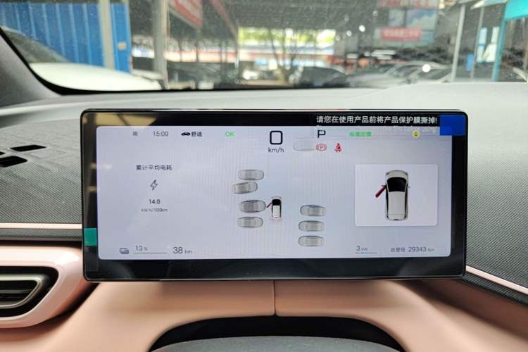 Used BYD Seagull 2025 Smart Drive Version 305 km Freedom Edition Instrument Cluster