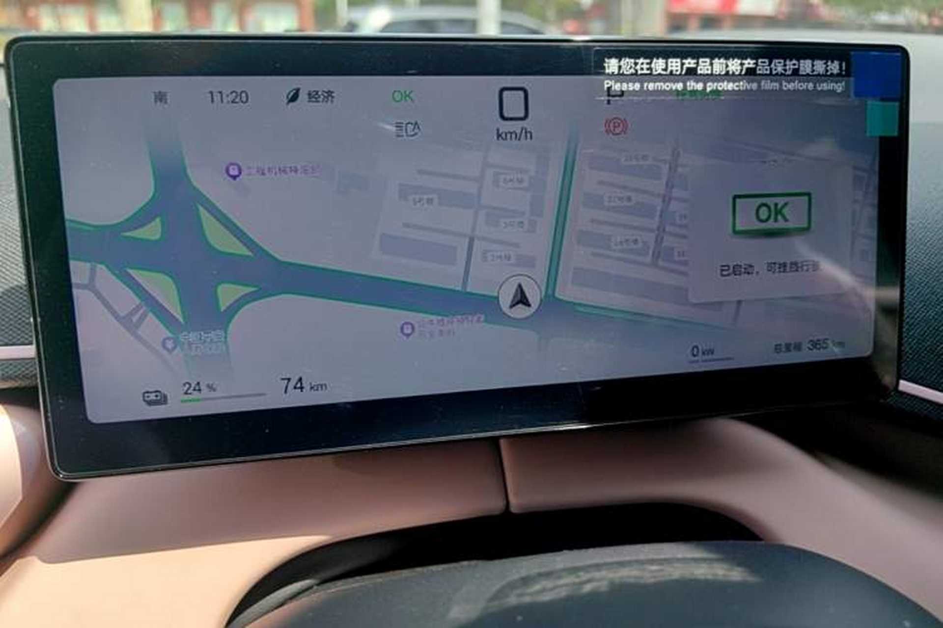 Used BYD Seagull 2025 Intelligent Driving Version 305 km Dynamic Edition Instrument Cluster