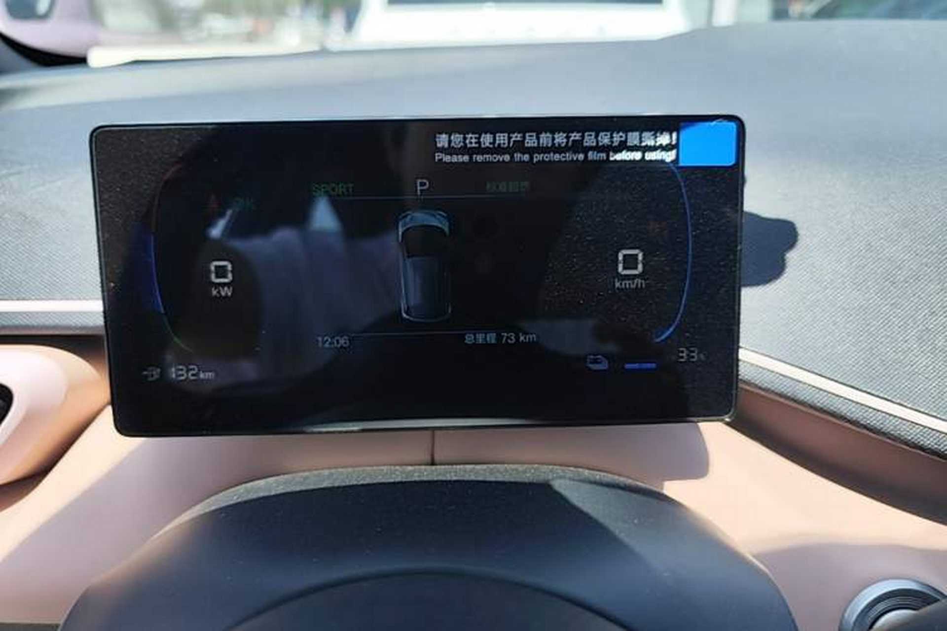 Used BYD Seagull 2025 405 km Flying Edition Instrument Cluster