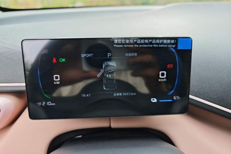 Used BYD Seagull 2025 Intelligent Driving Version 305 km Dynamic Edition Instrument Cluster