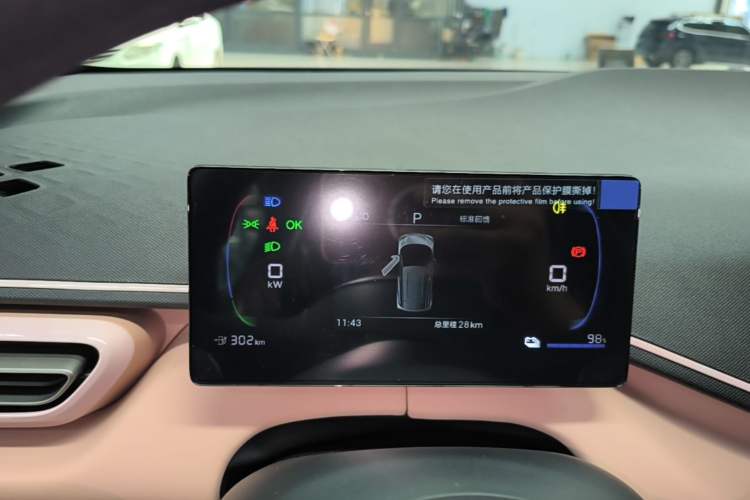 Used BYD Seagull 2025 Intelligent Driving Version 305 km Dynamic Edition Instrument Cluster