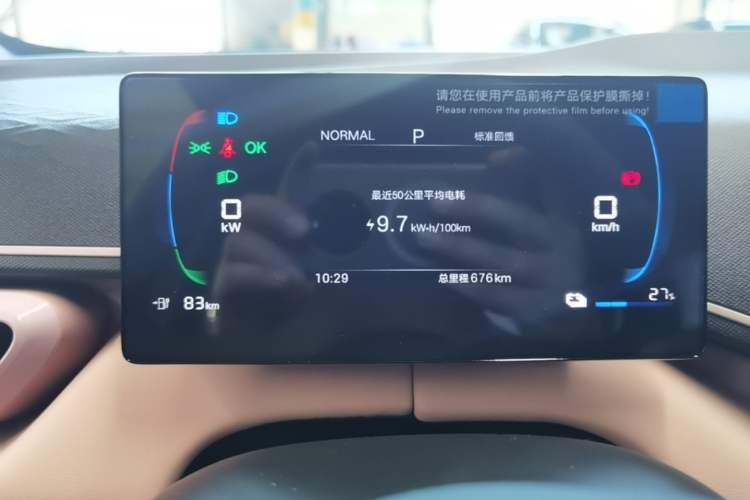 Used BYD Seagull 2025 Intelligent Driving Version 305 km Dynamic Edition Instrument Cluster