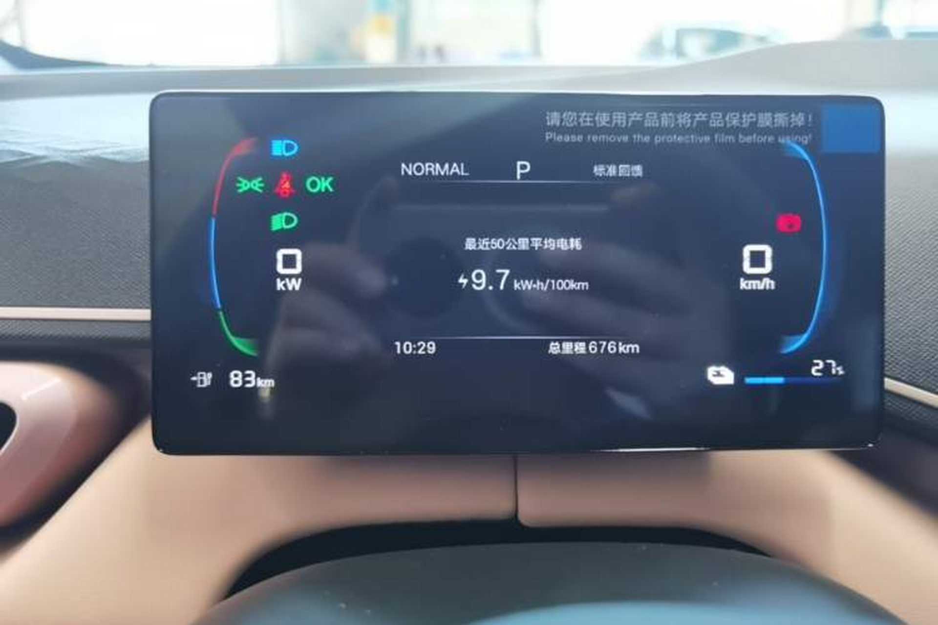 Used BYD Seagull 2025 Intelligent Driving Version 305 km Dynamic Edition Instrument Cluster
