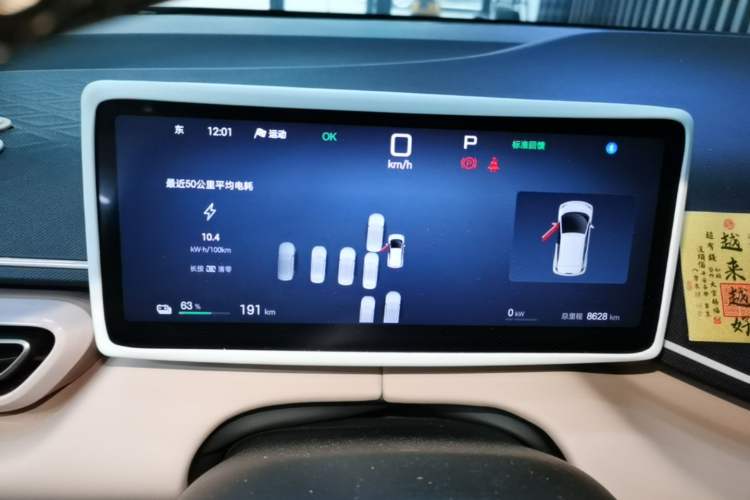 Used BYD Seagull 2025 Smart Drive Version 305 km Freedom Edition Instrument Cluster