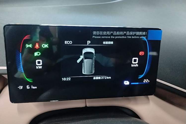 Used BYD Seagull 2025 Intelligent Driving Version 305 km Dynamic Edition Instrument Cluster