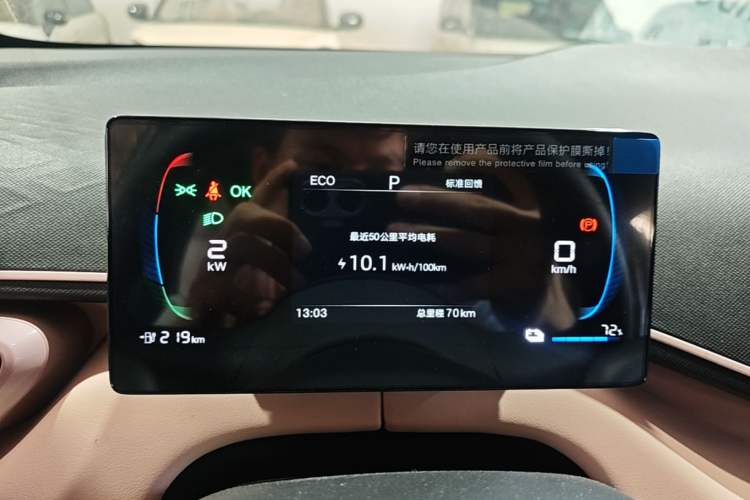 Used BYD Seagull 2025 Intelligent Driving Version 305 km Dynamic Edition Instrument Cluster
