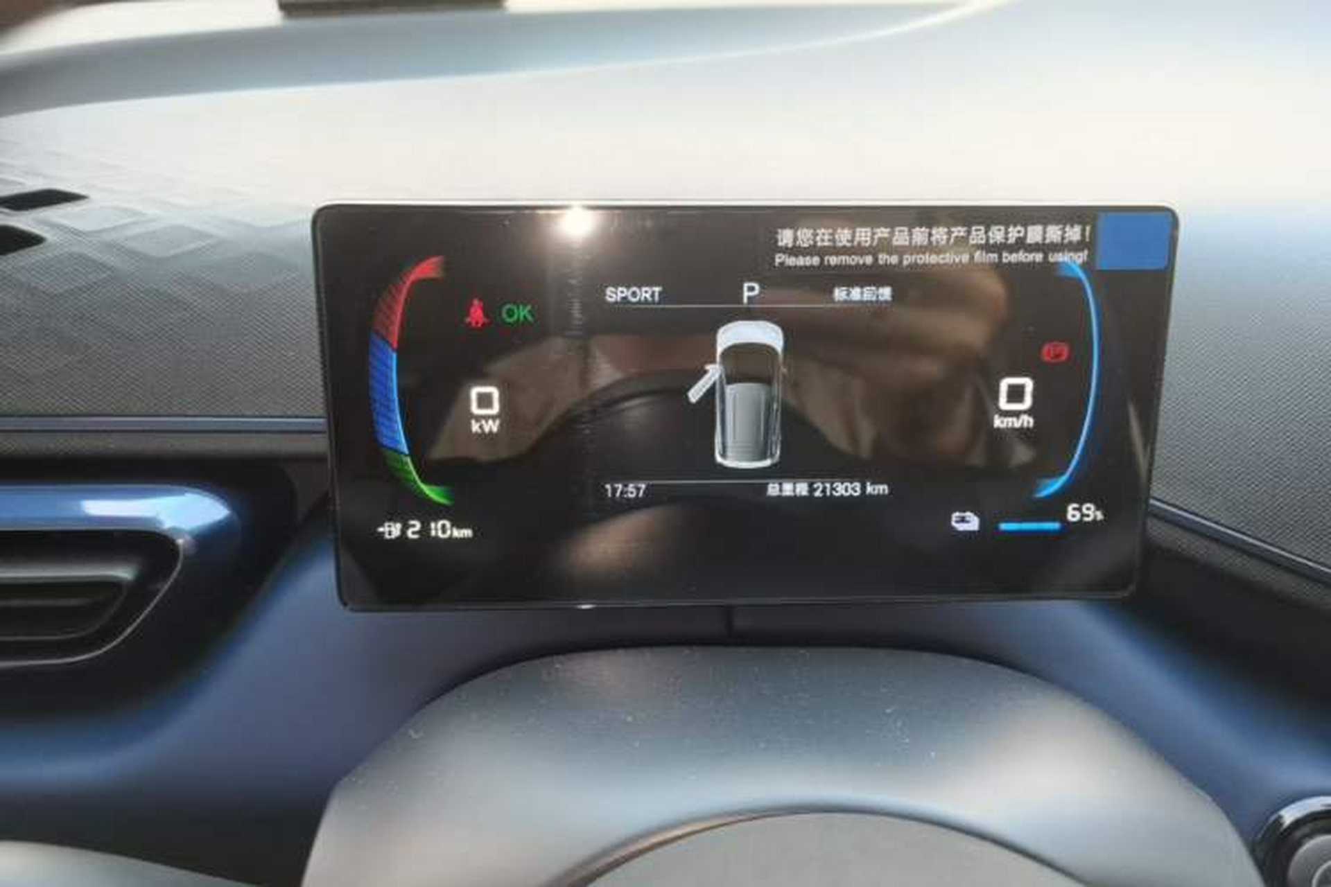 Used BYD Seagull 2025 305km Active Version Instrument Cluster