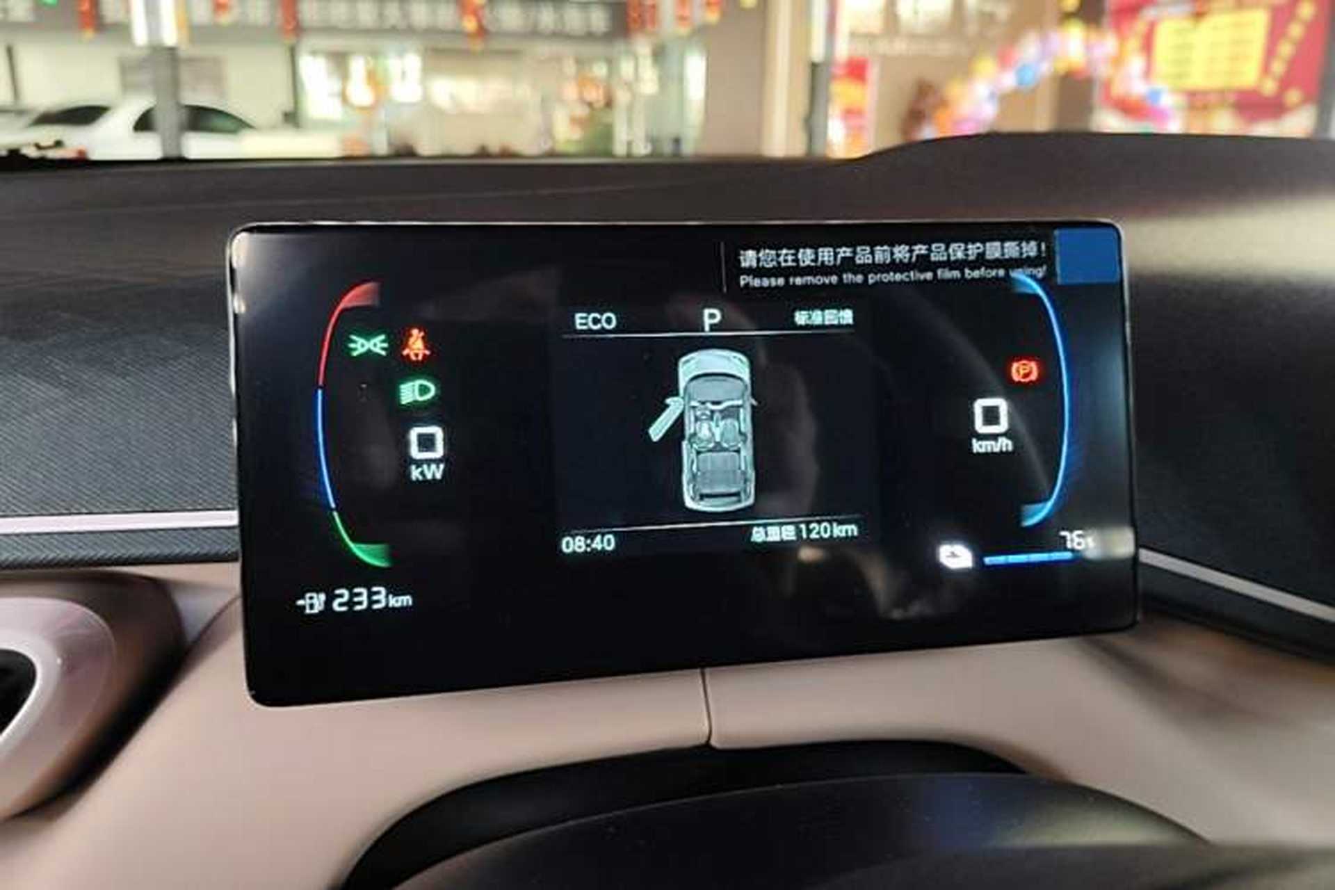 Used BYD Seagull 2025 Intelligent Driving Version 305 km Dynamic Edition Instrument Cluster