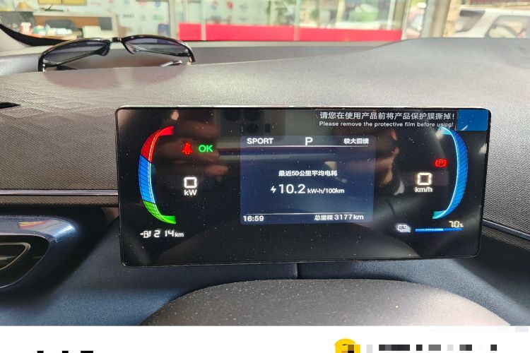 Used BYD Seagull 2025 305km Active Version Instrument Cluster