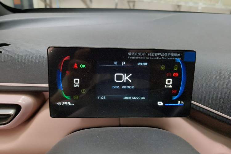 Used BYD Seagull 2025 305 km Free Version Instrument Cluster