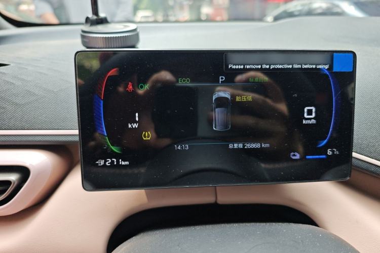 Used BYD Seagull 2025 Model Smart Drive Version 405km Free-Spirited Version Instrument Cluster