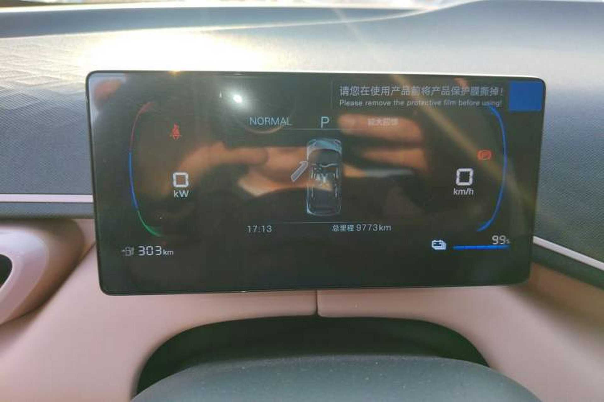 Used BYD Seagull 2025 Intelligent Driving Version 305 km Dynamic Edition Instrument Cluster