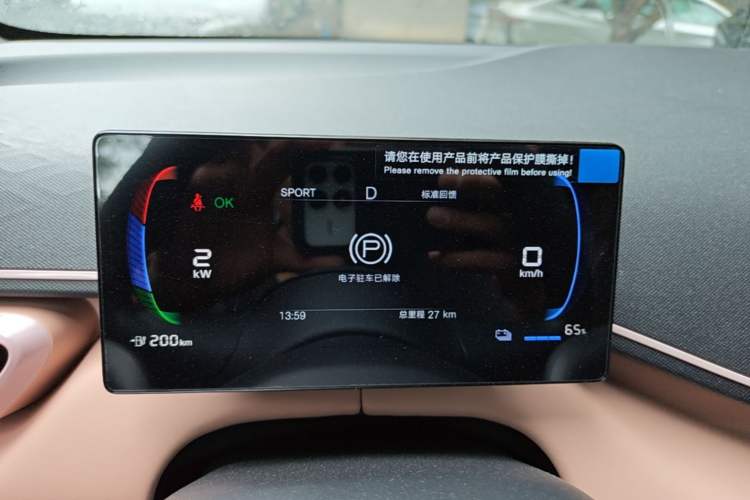 Used BYD Seagull 2025 305km Active Version Instrument Cluster