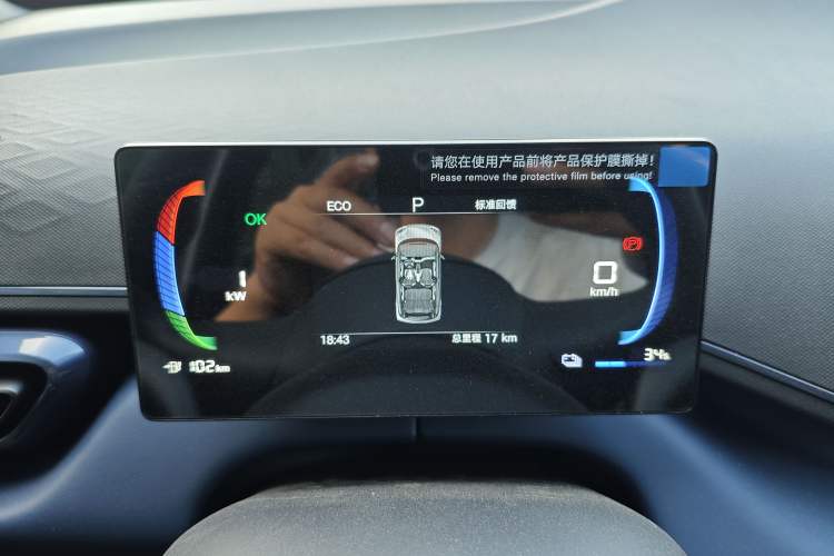 Used BYD Seagull 2025 Intelligent Driving Version 305 km Dynamic Edition Instrument Cluster