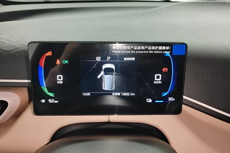 Used BYD Seagull 2025 Intelligent Driving Version 305 km Dynamic Edition Instrument Cluster