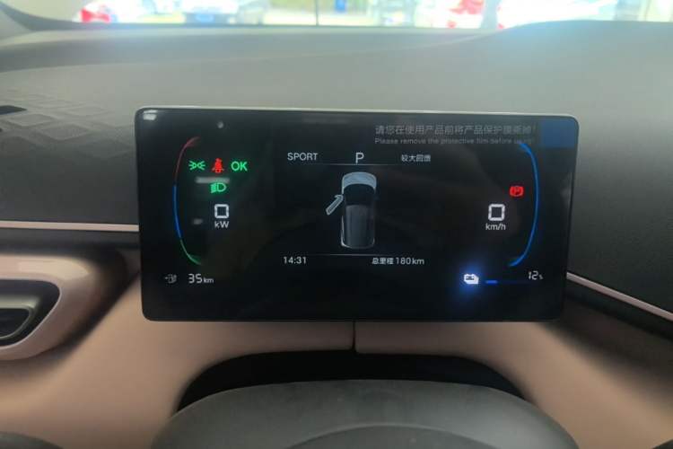 Used BYD Seagull 2025 Intelligent Driving Version 305 km Dynamic Edition Instrument Cluster