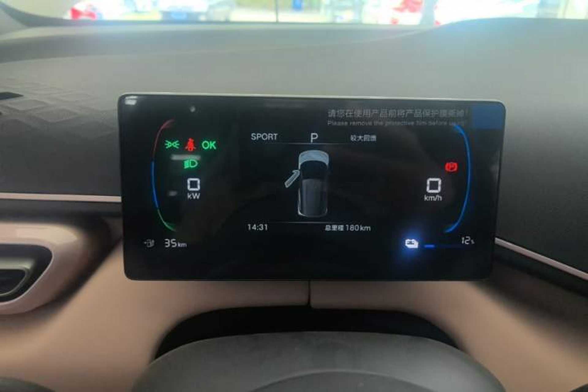 Used BYD Seagull 2025 Intelligent Driving Version 305 km Dynamic Edition Instrument Cluster