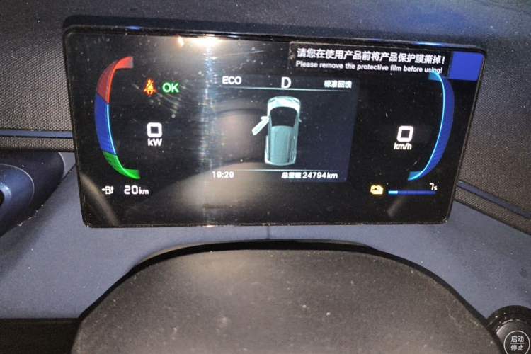 Used BYD Seagull 2025 305 km Free Version Odometer Close Up