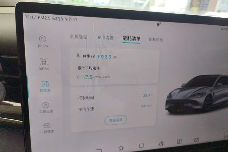 Used BYD Seal 2022 700 km Long-Range Rear-Wheel-Drive Version Odometer Close Up
