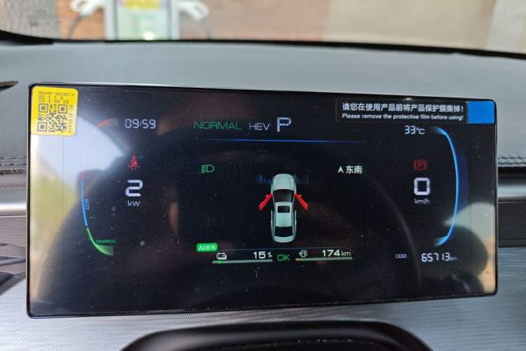 Used BYD Seal 05 DM-i 2025 DM-i Smart Drive 55KM Luxury Model Instrument Cluster