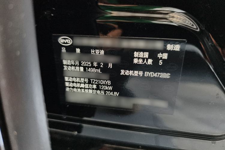 Used BYD Seal 05 DM-i 2025 DM-i Smart Drive 55KM Luxury Model Instrument Cluster