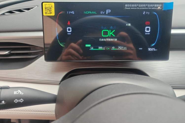 Used BYD Seal 05 DM-i 2025 DM-i Smart Drive 55KM Luxury Model Instrument Cluster