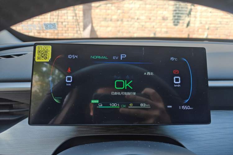 Used BYD Seal 05 DM-i 2025 DM-i Smart Drive 55KM Luxury Model Instrument Cluster