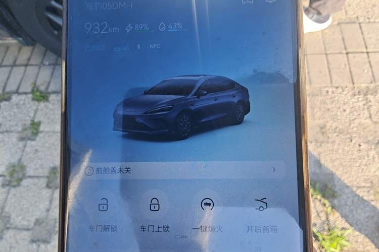 Used BYD Seal 05 DM-i 2025 DM-i Smart Drive 55KM Luxury Model Vehicle Key