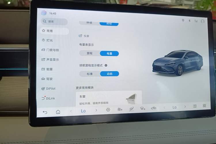 Used BYD Seal 05 DM-i 2025 DM-i Intelligent Drive 120KM Flagship Model Audio And AC Panel