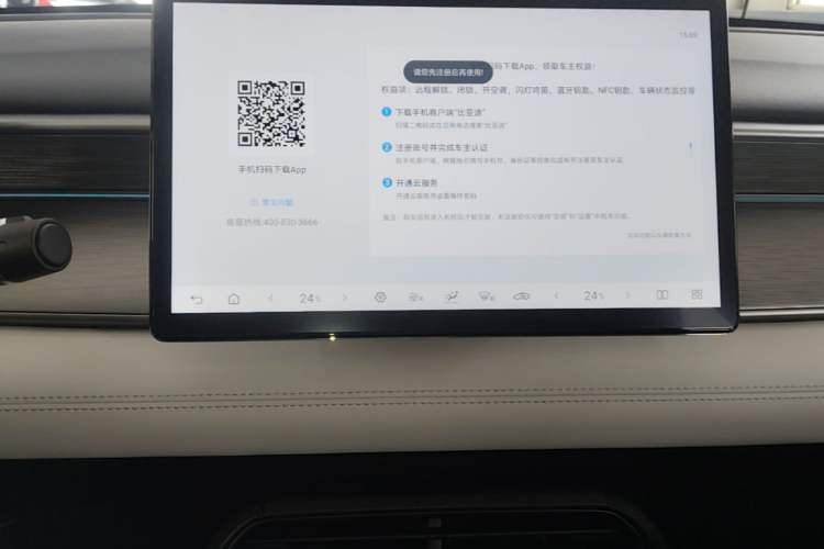 Used BYD Seal 05 DM-i 2025 DM-i Intelligent Drive 120KM Flagship Model Audio And AC Panel