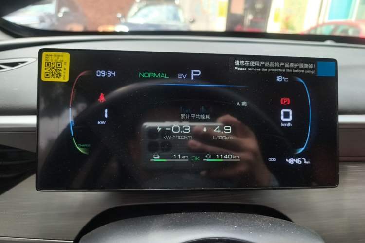 Used BYD Seal 05 DM-i 2025 DM-i Smart Drive 55KM Luxury Model Instrument Cluster