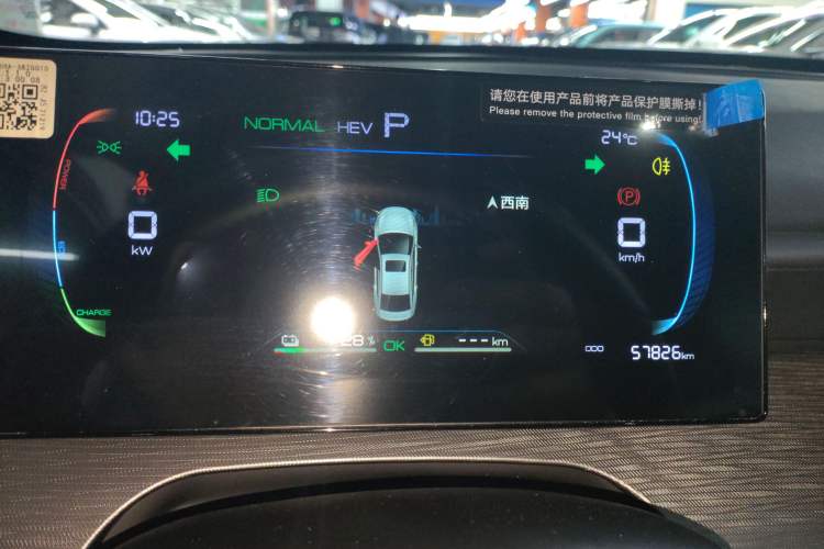 Used BYD Seal 05 DM-i 2025 DM-i Smart Drive 55KM Luxury Model Instrument Cluster