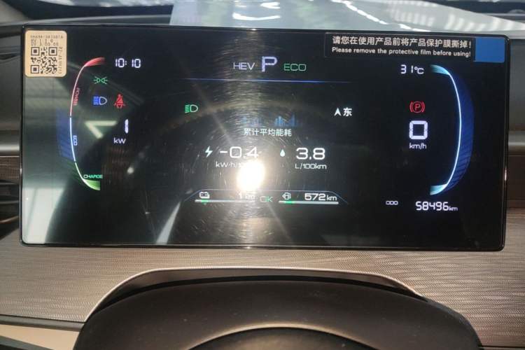 Used BYD Seal 05 DM-i 2025 DM-i Smart Drive 55KM Luxury Model Instrument Cluster