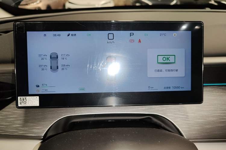Used BYD Seal 05 DM-i 2025 DM-i Intelligent Drive 120KM Flagship Model Instrument Cluster