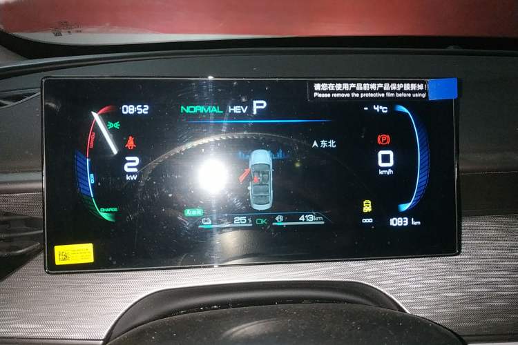Used BYD Seal 05 DM-i 2025 DM-i Smart Drive 55KM Luxury Model Instrument Cluster