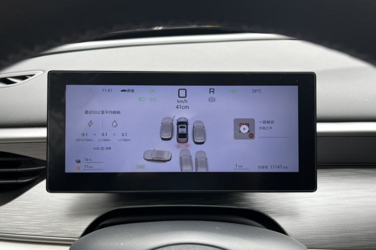 Used BYD Seal 05 DM-i 2025 DM-i Intelligent Drive 120KM Flagship Model Instrument Cluster