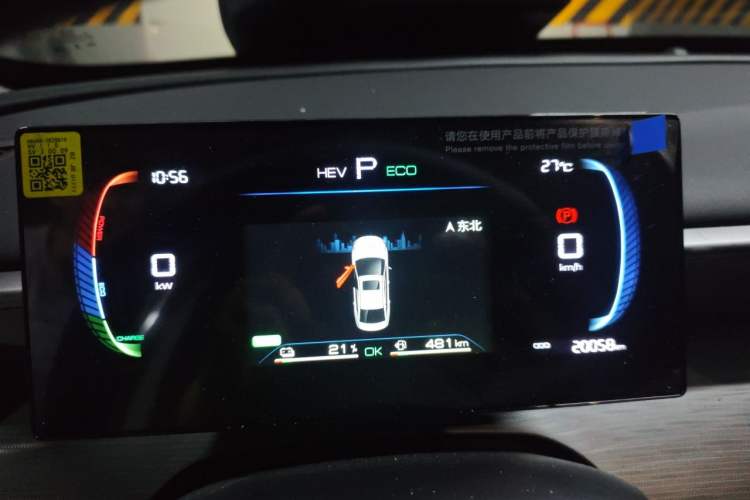 Used BYD Seal 05 DM-i 2025 DM-i Smart Drive 55KM Luxury Model Instrument Cluster